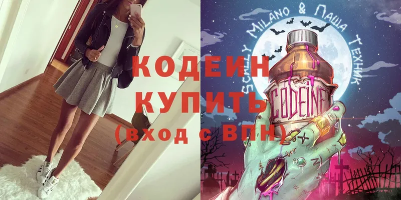 Codein Purple Drank  Туринск 